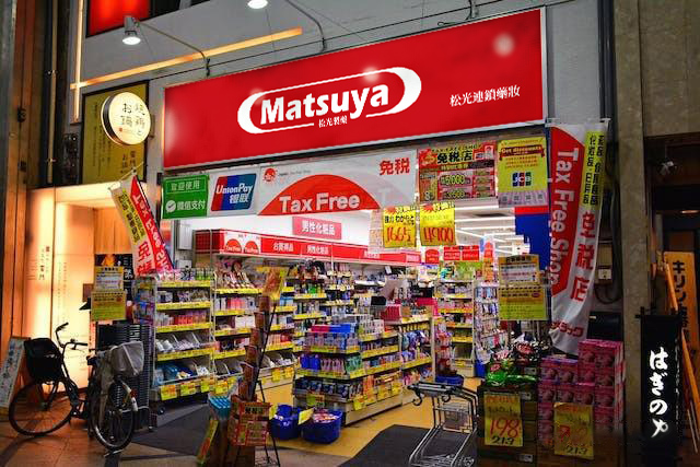 Kokurakita Pharmacy — Storefront