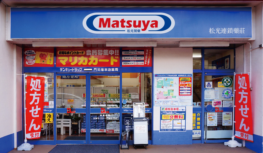 Saiwai Pharmacy — Storefront
