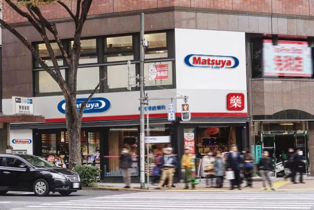 Yamato Chuo Pharmacy — Storefront